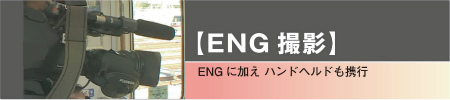 ENGBe