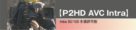 P2HD AVC Intra