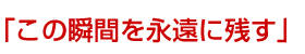 ȕuԂiɎcv