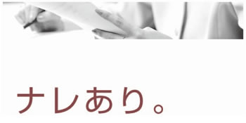 ナレあり。